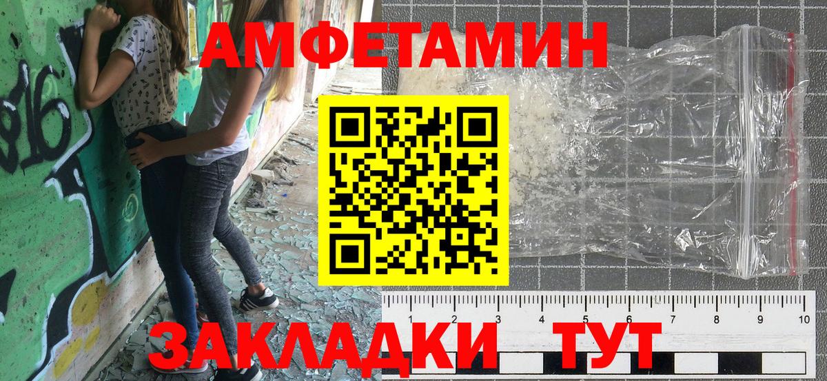 Амфетамин  Вход с VPN  АМФЕТАМИН  Амфетамин 98%  Осинники 