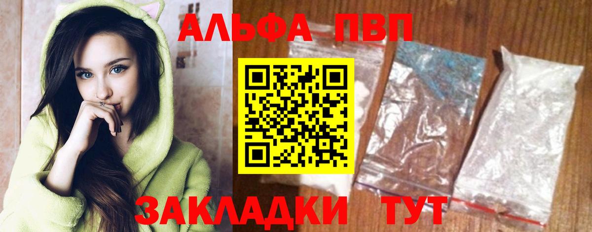 Alpha-PVP VHQ Осинники