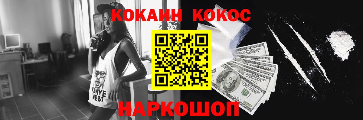 Осинники  КОКАИН VHQ  Вход с VPN  Cocaine  Кокаин Эквадор 
