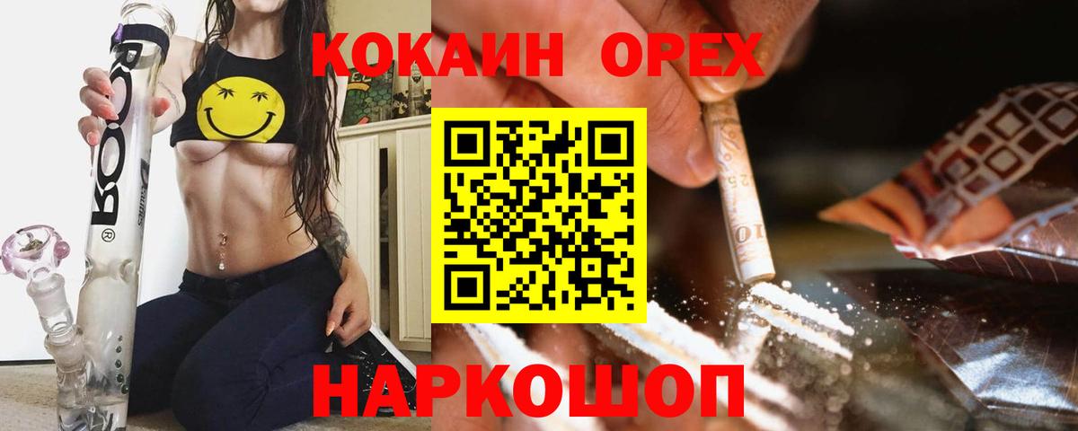 Cocaine VHQ Осинники