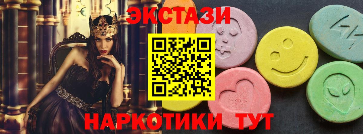 Ecstasy 99% Осинники