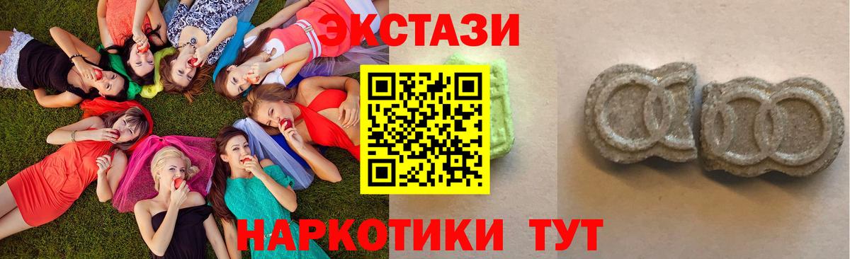 Экстази 99%  Ecstasy mix  Вход с VPN  Ecstasy  Осинники 