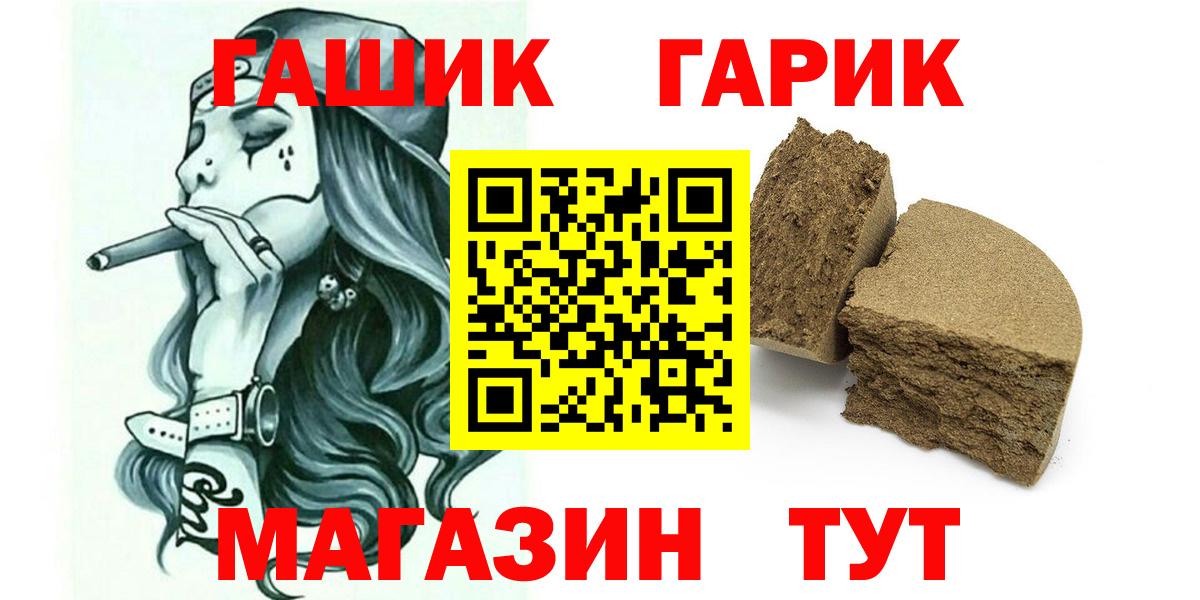 ГАШ гарик Осинники