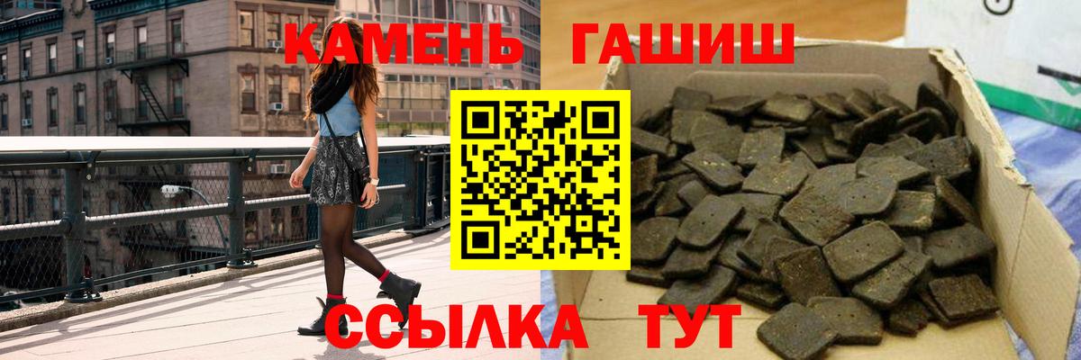 купить   ГАШ хэш  Вход с VPN  Осинники  Гашиш VHQ 
