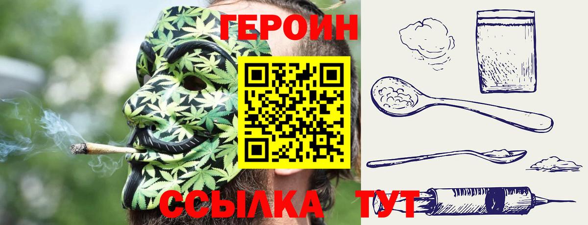 Осинники  Героин гречка  Героин  Вход с VPN 