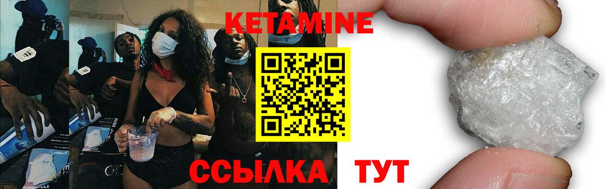 КЕТАМИН VHQ Осинники