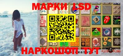 марки lsd Тула