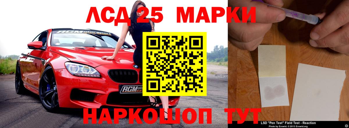 Лсд 25 экстази кислота  Вход с VPN  Лсд 25 экстази кислота    вход  Осинники 