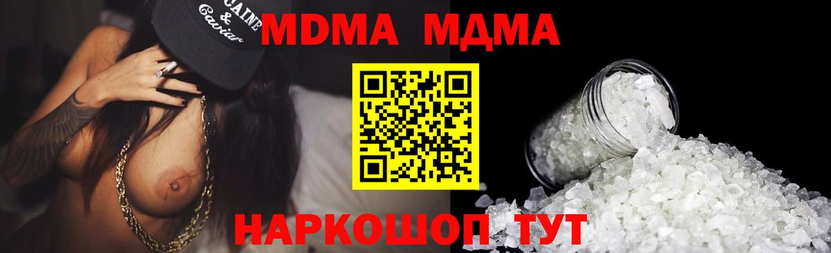 Осинники  MDMA VHQ  МДМА VHQ  Вход с VPN 