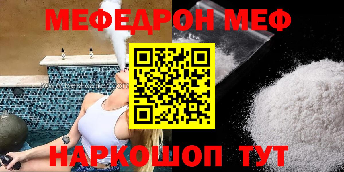 Мефедрон кристаллы Осинники