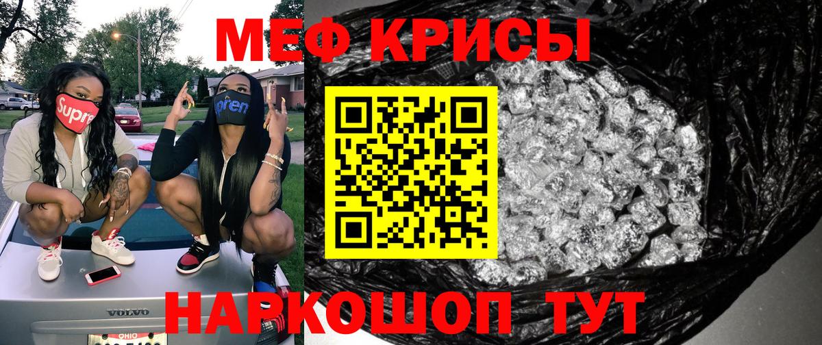 Мефедрон мука  Вход с VPN  Осинники  МЕФ  Меф  Мефедрон кристаллы 