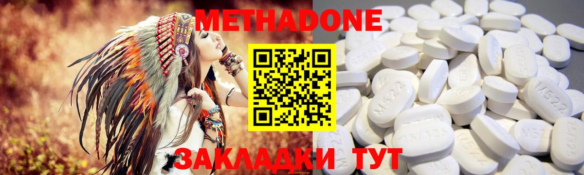 Метадон VHQ Осинники
