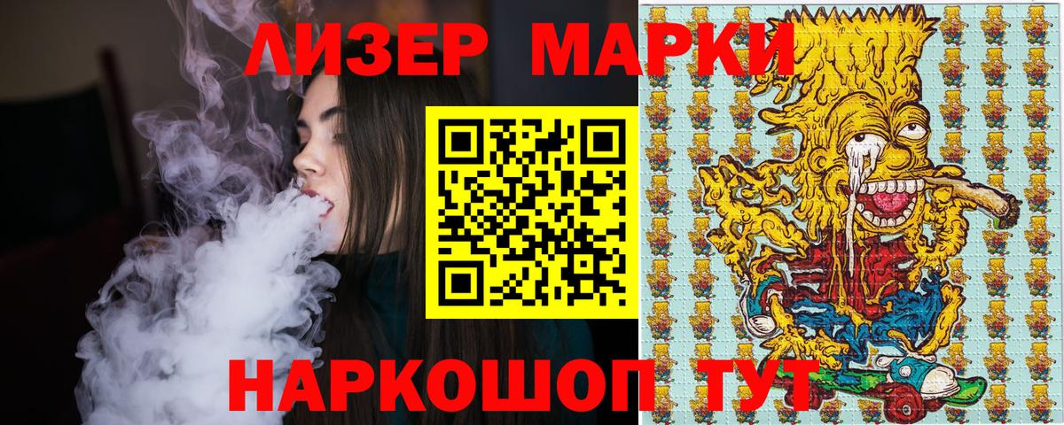 Марки NBOMe 1,5мг  Вход с VPN  Осинники 