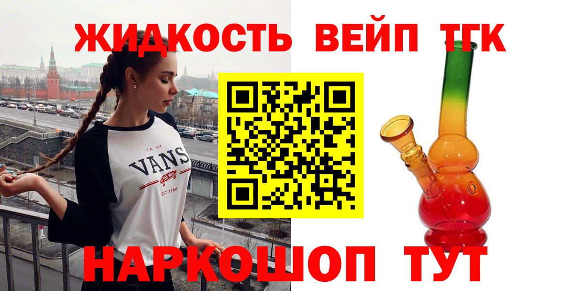 ТГК гашишное масло Осинники