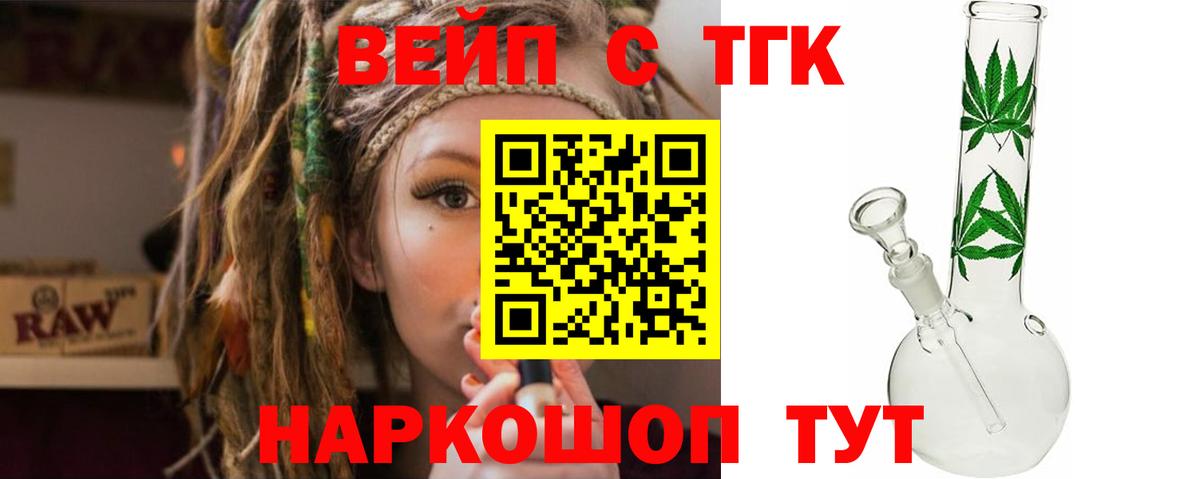 сколько стоит  Вход с VPN  Осинники  ТГК жижа  Дистиллят ТГК THC oil 
